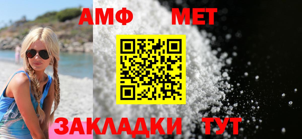 Amphetamine Розовый Медногорск