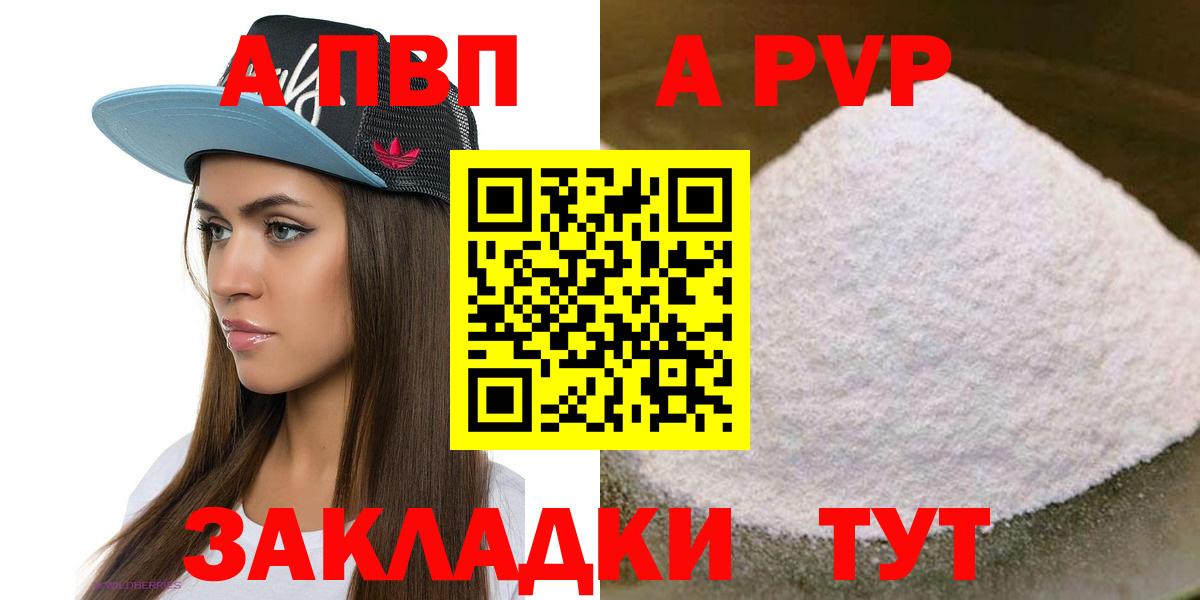 A-PVP СК Медногорск