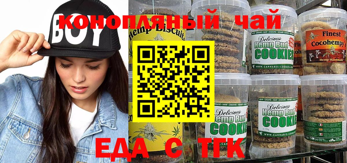 Cannafood марихуана  Вход с VPN  Медногорск 
