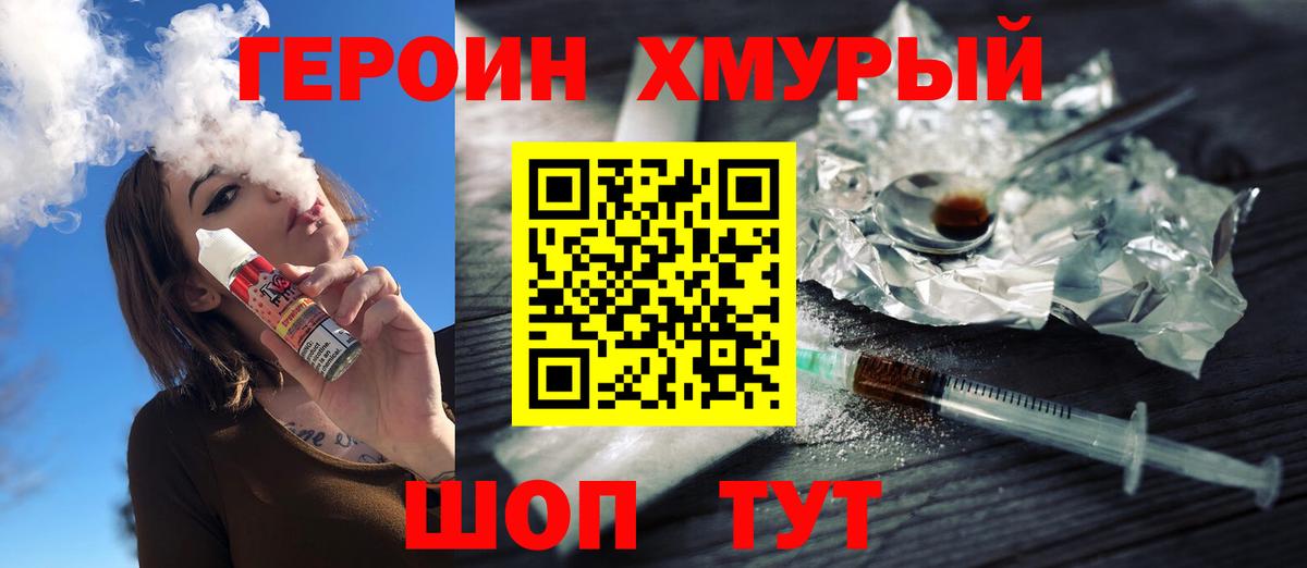 Героин гречка  Вход с VPN  Медногорск 