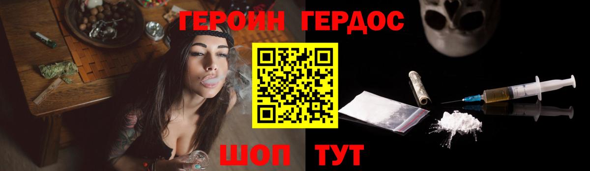 Героин гречка Медногорск