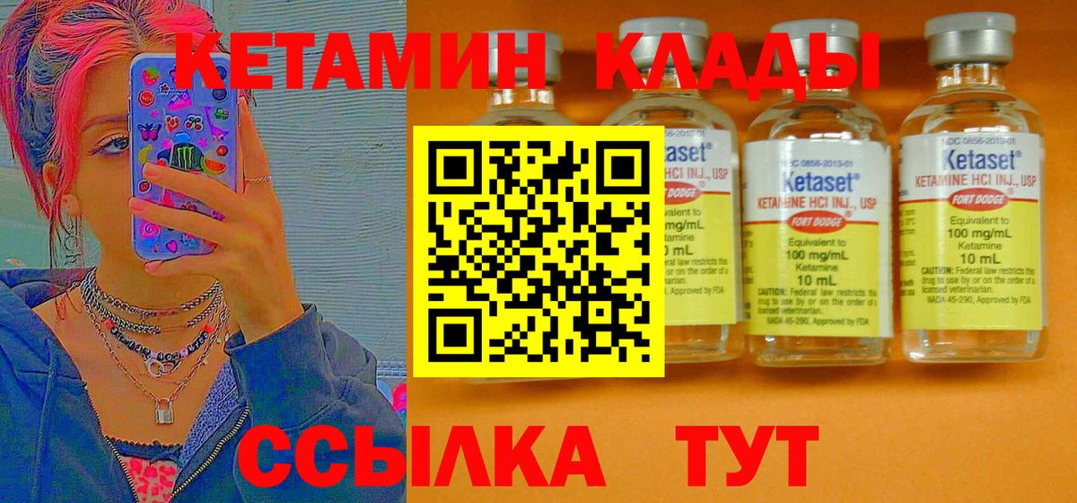 КЕТАМИН VHQ Медногорск