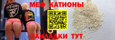 мяу мяу кристалл Тара