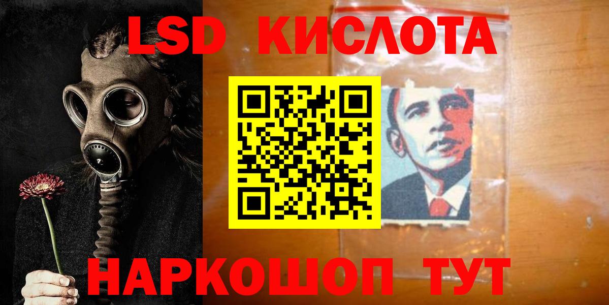 ссылка на мегу ТОР  ЛСД экстази ecstasy  Вход с VPN  Медногорск  ЛСД экстази кислота  LSD-25 экстази 