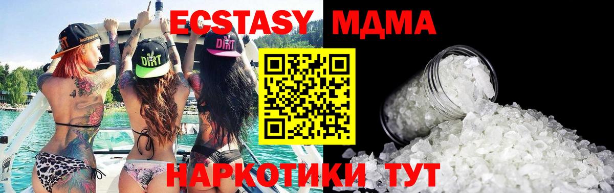 МДМА VHQ  Вход с VPN  Медногорск  MDMA Molly 