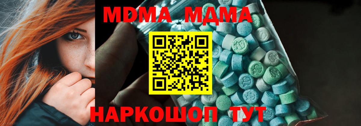 MDMA crystal Медногорск