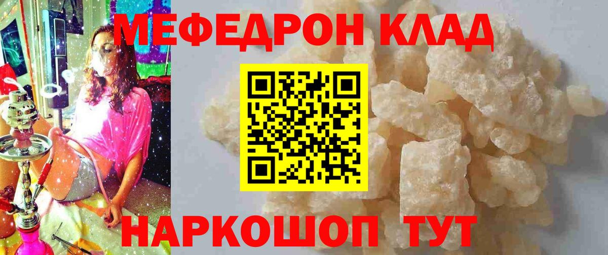 МЕФ  Меф VHQ  Вход с VPN  Медногорск  МЯУ-МЯУ 4 MMC 
