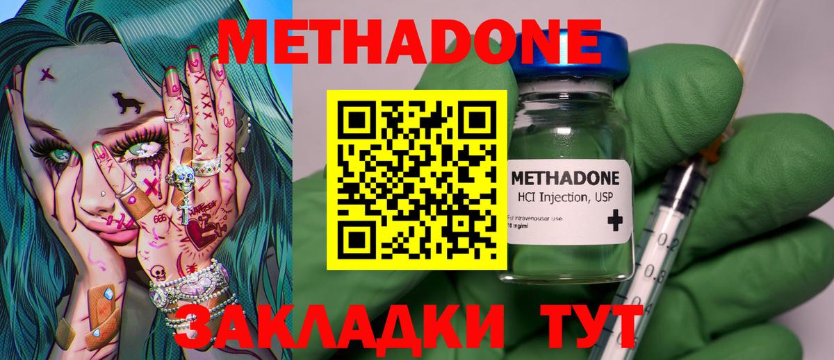 МЕТАДОН кристалл  Вход с VPN  Медногорск  МЕТАДОН кристалл 