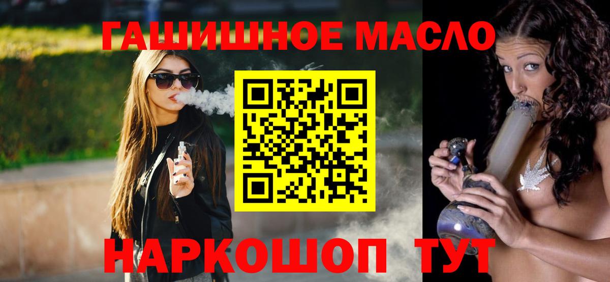 ТГК THC oil Медногорск